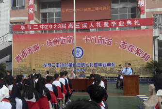 海子街二中