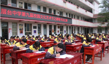 层台中学环境