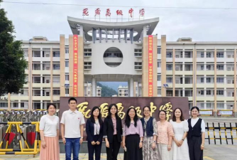 化联中学