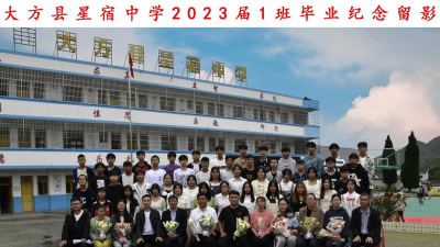 星宿中学环境