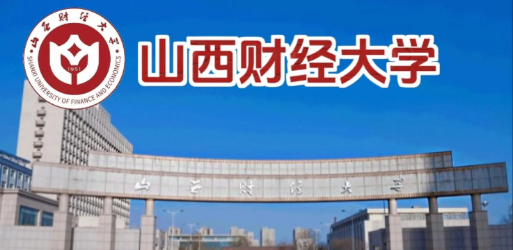 长治财经学校环境