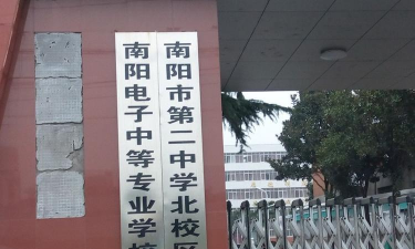南阳市电子职业中等专业学校环境