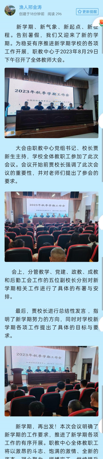 临颍县技工学校环境