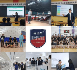林国荣创意工业大学环境