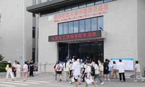 济宁化工技校