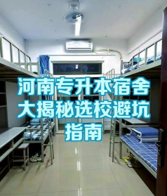 安阳市电子信息学校环境