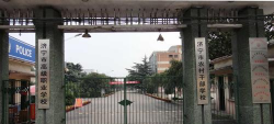 济宁农业学校