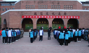 济宁贸易学校