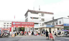 东至县职业技术教育中心环境