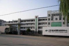 金湖职教中心环境
