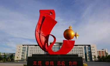 新疆博尔塔拉职业技术学院环境