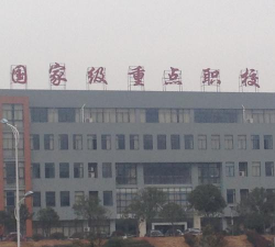 蒲江县职业技术学校