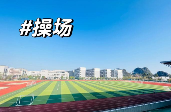 桂林市广师软件科技职业技术学校环境