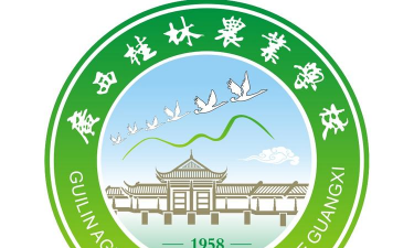 桂林农业学校