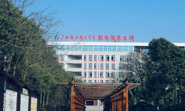 桂林南方中等职业技术学校环境