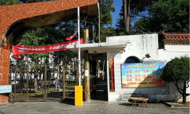 云南省腾冲县民族中学