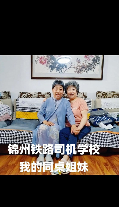 锦州铁路司机学校环境