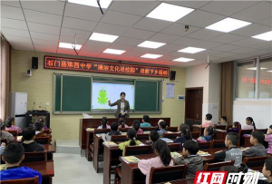 石门县第四中学