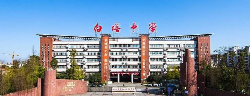 镇安县米粮镇白塔中学环境