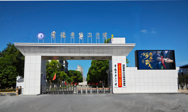 常德市第三中学环境
