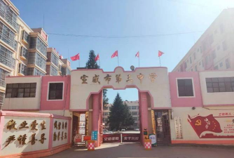 宣威市第三中学环境