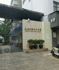昆明第十六中学环境