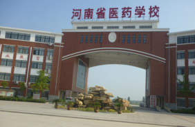 河南省医药学校环境