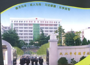 武汉市司法学校环境