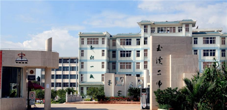 玉溪市第二中学环境