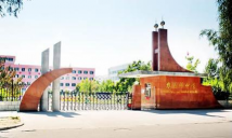 农五师中学环境