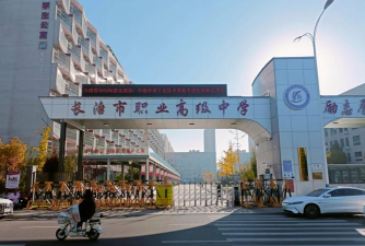 长治市郊区职业高级中学环境