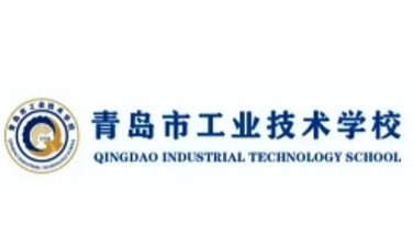 青岛市工业技术学校环境