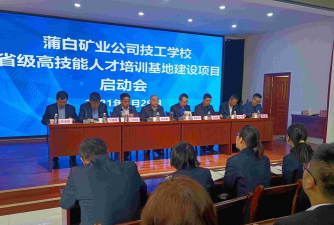 蒲白矿务技工学校环境