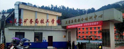 兰州炭素厂技工学校环境