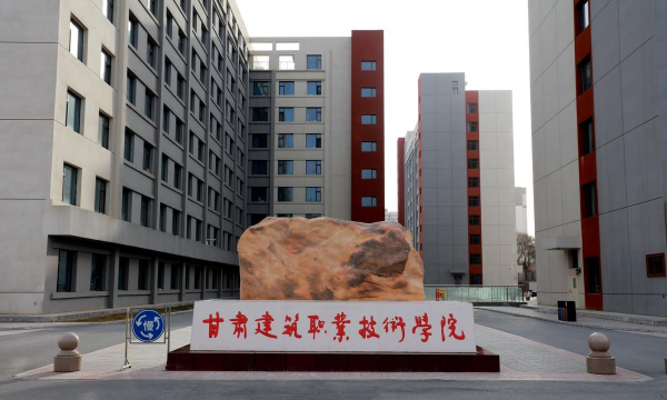 兰州黄河技术学校环境