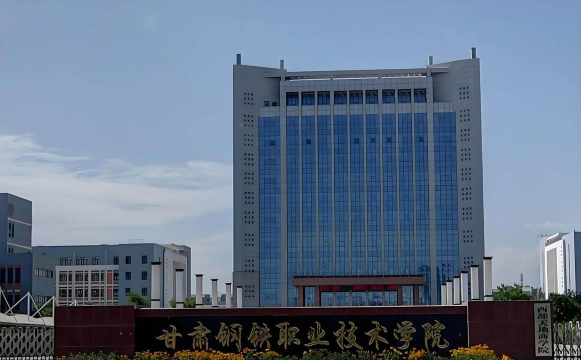 兰州钢铁集团公司技工学校环境