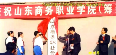 山东省烟台粮食学校环境