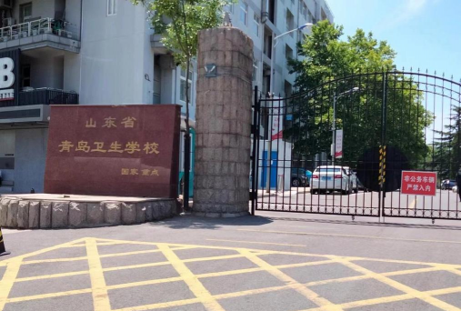 山东省卫生学校环境