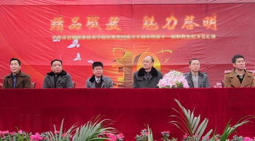 泸州市启明职业技术学校