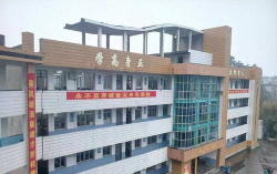 广安华蓥贤明职业技术学校环境