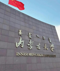内蒙古大学环境