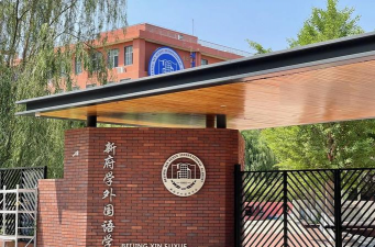 石河子市育英学校环境