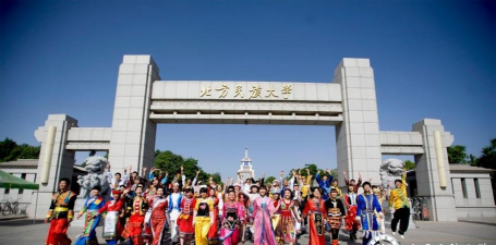 北方民族大学