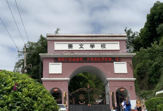 赛文中学环境