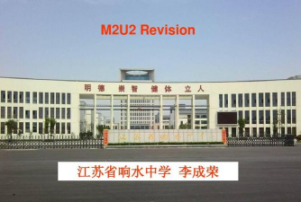 响水中学环境