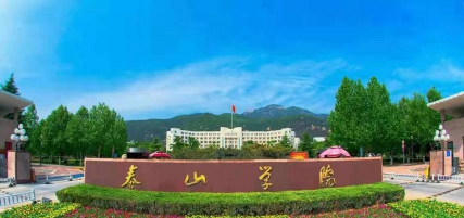 泰山学院环境