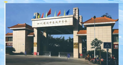 东风中学环境