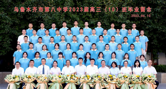 乌鲁木齐市第八十中学环境