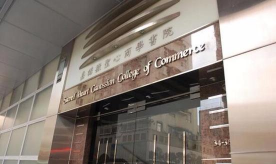 嘉诺撒圣心商学书院环境