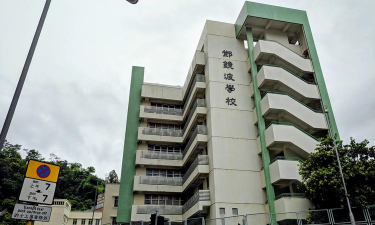 香港邓镜波书院环境